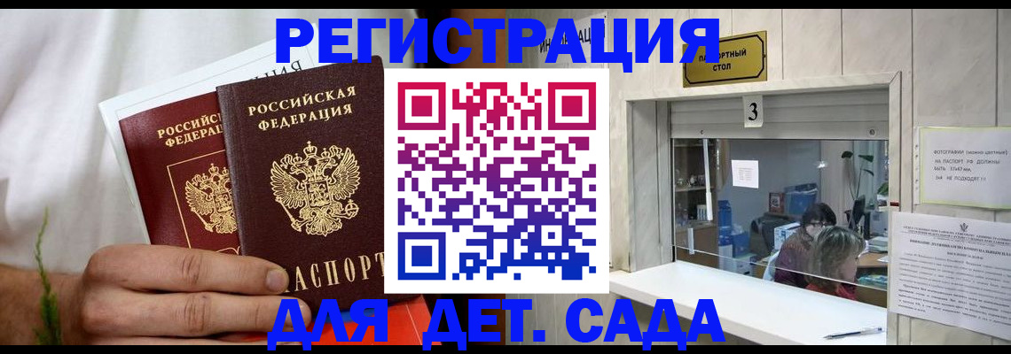 миграционный учет в Петрозаводске