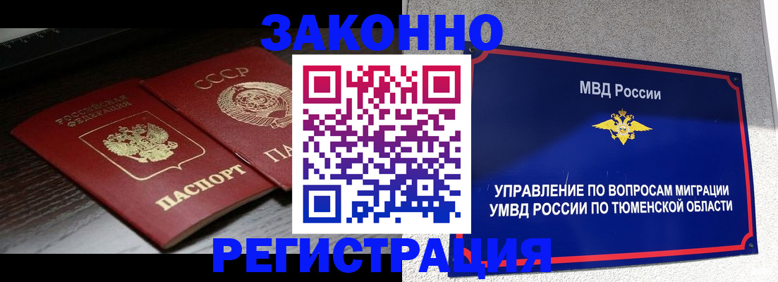 прописка для школы в Петрозаводске