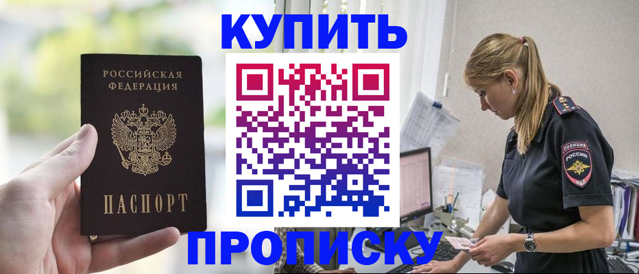 прописка иностранных граждан в Петрозаводске
